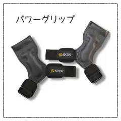 パワーグリップ 左右セット 筋トレ トレーニンググローブ 懸垂 ウエイトのサムネイル