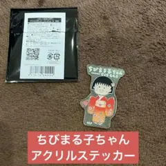 ちびまる子ちゃん りぼん70周年CAFEアクリルステッカー ランダム
