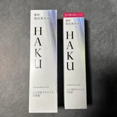 HAKU メラノフォーカスIV 45g 本体 レフィル