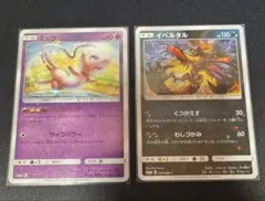 ポケモンカード　ミュウ(ベンチバリア) イベルタル　プロモ