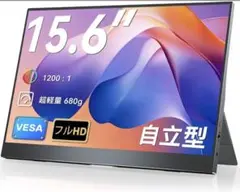 2026年最新】モバイル モニター 15.6の人気アイテム - メルカリ