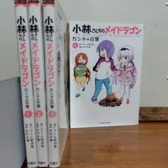 2025年最新】小林さんちのメイドラゴンカンナの日常の人気アイテム