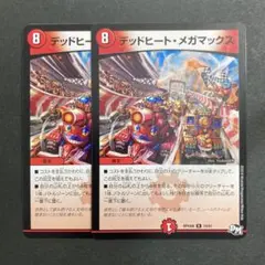 2026年最新】拮抗勝負の人気アイテム - メルカリ