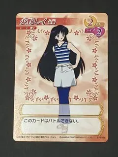 セーラームーン カードゲームコレクション CGC アマダ　私服　016　火野レイ セーラームーン CGC 交換カード016 火野レイ私服 - メルカリ