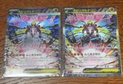 【早い者勝ち‼️】メガジガルデex sar