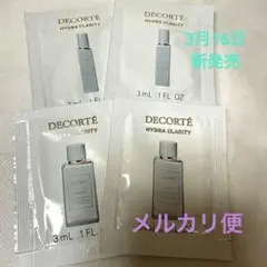 【匿名配送】3/16発売コスメデコルテイドラクラリティ薬用ブライトニングサンプル