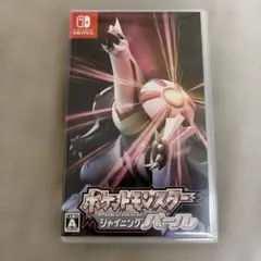 ポケットモンスターシャイニングパール