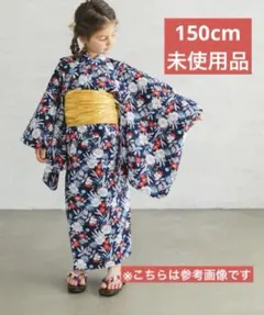 【pairmanon】花柄浴衣（150cm）