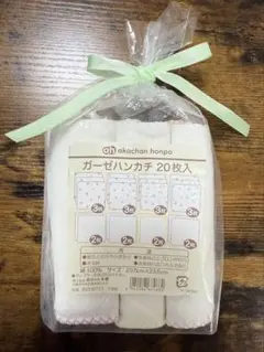 【新品未使用】アカチャンホンポ ガーゼハンカチ 20枚入