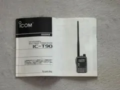 2026年最新】icom IC-T90の人気アイテム - メルカリ