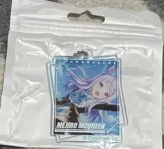 ウマ娘 メジロマックイーン アクリルキーホルダー