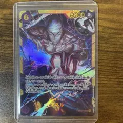 ワンピース　神の島の冒険　エネル　SECシークレット