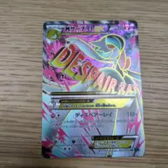 MサーナイトEX SR XY11 冷酷の反逆者 057/054 - メルカリ