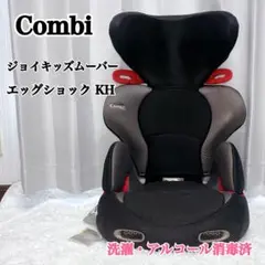 Combi コンビ ジョイトリップ エッグショック GC ジュニアシート
