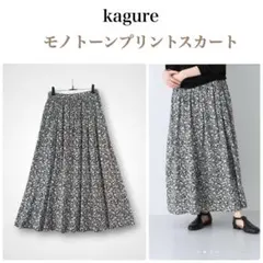 かぐれ　モノトーンプリントスカート　フレアスカートのサムネイル