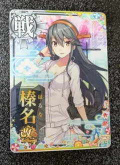 2025年最新】艦これアーケード 榛名改二の人気アイテム - メルカリ