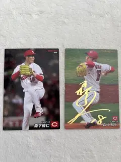 広島東洋カープ 森下暢仁 プロ野球チップス 金箔 スターカード