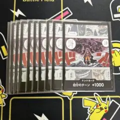 プロモーションドン!!カードパックvol.1 カイドウ　ルフィ　鬼ヶ島　10枚