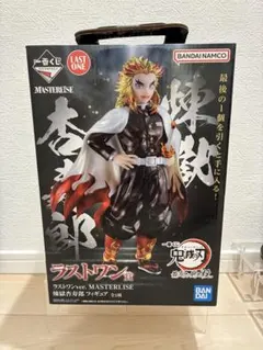【新品・未開封】鬼滅の刃　一番くじ　フィギュア　煉獄杏寿郎　ラストワンメタリック