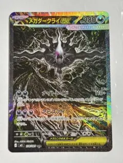 PSA10取れると思います！][極美品！]メガダークライex SAR - メルカリ
