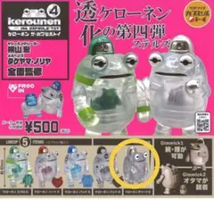 透化 ケローネン 第四弾 4 ステルズ フィギュア ガチャ　チャージK