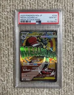 2026年最新】ルカリオex psa10の人気アイテム - メルカリ