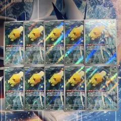 カスミのコダック AR 071/063 sv9a どたばたジャンプ 10枚セット