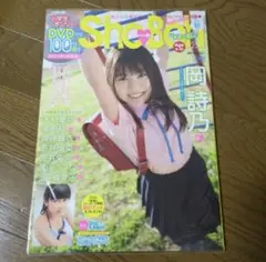 Sho-Boh 2010年6月号vol20 DVD付き Yahoo!オークション - Sho-Boh ショーボー 2013年春号 Vol.26 岡