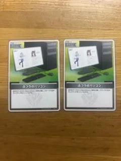 2025年最新】ホロカ ふつうのパソコンの人気アイテム - メルカリ