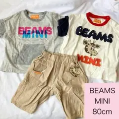 BEAMS MINI 80cm Tシャツ 2枚 短パン まとめ売り 3点セット