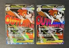 ポケモンカード メガズルズキンex ma 2枚