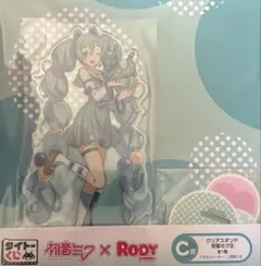 初音ミク × Rody アクリルスタンド、クリアファイル付き