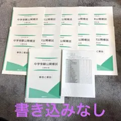 能開センター　中学受験公開模試　2022年　小６ 中学受験実力判定模試｜能開センター 近畿中学受験