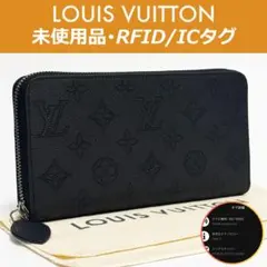 【未使用品】ルイヴィトン マヒナ モノグラム ジッピーウォレット IC搭載