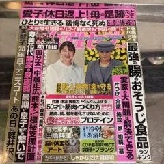 【中古本】女性セブン 2026年9月3日号　ACEes KEY TO LIT