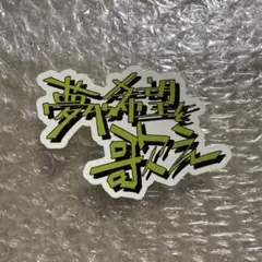 なな⭐︎様 リクエスト 3点 まとめ商品