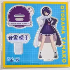 2026年最新】音霊魂子 アクリルスタンドの人気アイテム - メルカリ
