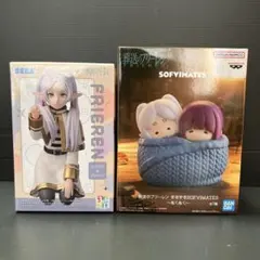 葬送のフリーレン フィギュア２種セット