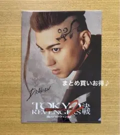 映画 東京リベンジャーズ2 ドラケン 山田裕貴 クリアファイル 新品