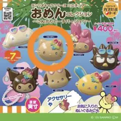 サンリオキャラクターズおめんコレクション　キティ
