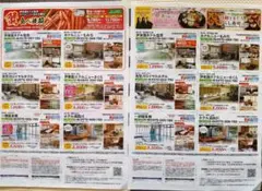 伊東園ホテル 宿泊券 お誕生日2,500円引き券とはなの金曜日割引券　計4枚のサムネイル