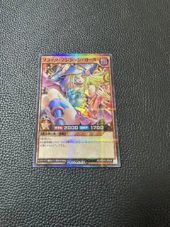 遊戯王ラッシュデュエル ブラックマジシャンガール スーパーパラレルレア