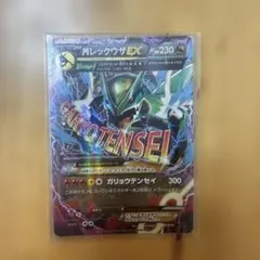 美品] MレックウザEX [XYD 006/018](メガバトルデッキ60 - メルカリ