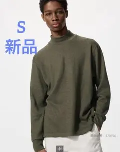 ユニクロ　ソフトニットフリースモックネック