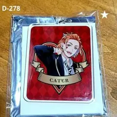 【新品未使用】ツイステッドワンダーランド ブラインドアクリルキーホルダー制服