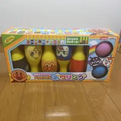 アンパンマン ボーリングセット　新品未開封