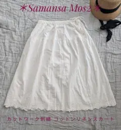 ＊Samansa Mos2＊ カットワーク刺繍 コットンリネンスカート 白のサムネイル