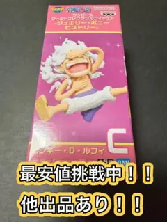 2026年最新】ワンピース ルフィ ニカ フィギュアの人気アイテム - メルカリ