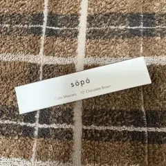 sopo＊カラーマスカラ 10 チョコレートブラウンのサムネイル