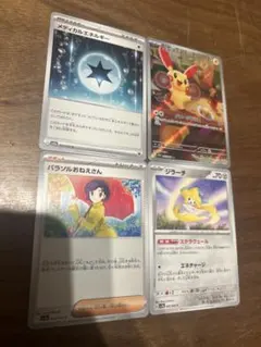 プラスル ポケモンカード 4枚セット エネルギー パラソルおねえさん